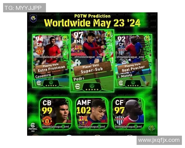 国际服实况足球是否赠送球星活动详解及玩家领取方式分析